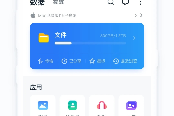 Android 百度网盘 v11.37.3官方精简体验版  第1张