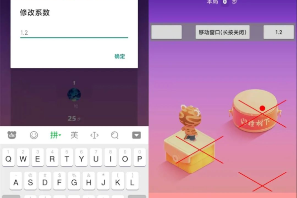 Android 快手跳一跳 Pro v9.2.13-0自动划线精准跳跃  第1张