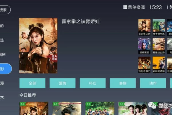 Android i酷影视TV_v1.6.4盒子内置源版  第1张