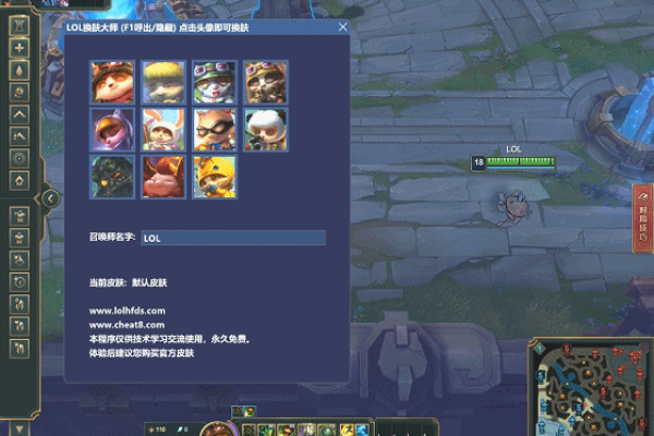 LOL·动态换肤视距云顶免费助手 v3.12