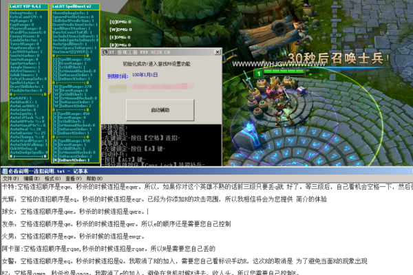 LOL·明烛范围补刀换肤自动解控多功能助手 v14.7