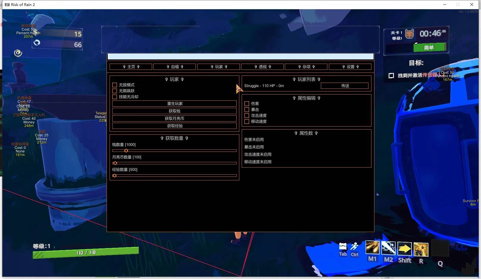 Risk Of Rain 2 雨中冒险2·ReiHook免费多功能修改器 v1.0  第1张