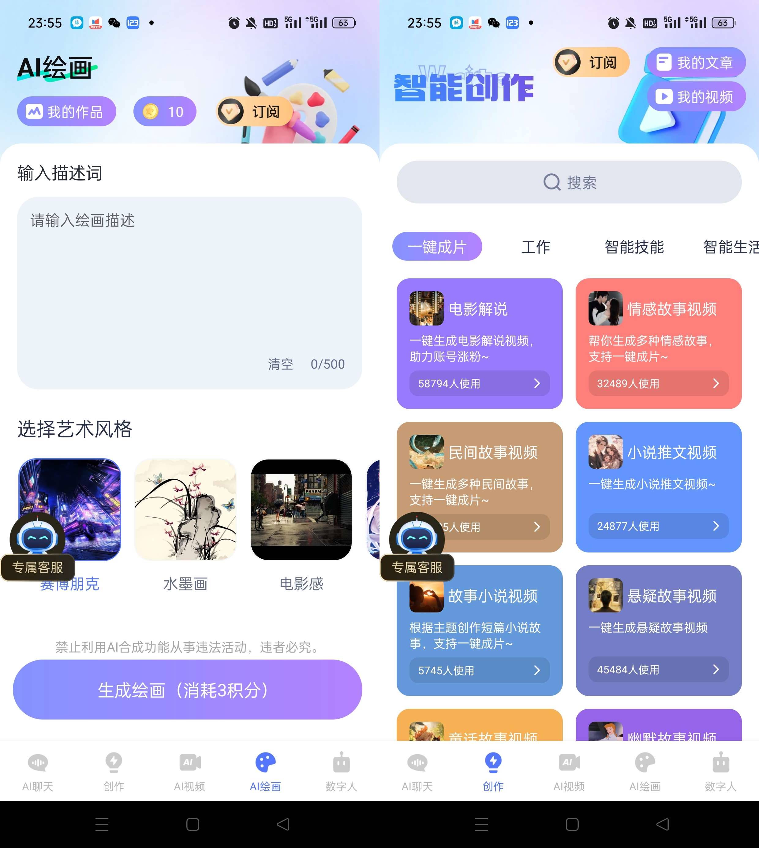 Android 抖映 v1.0.33解锁会员版  第2张