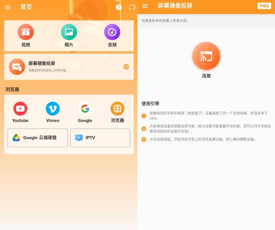 XCast 投屏大师v2.3.8.1高级版