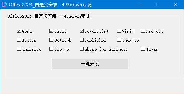 微软Office 2024 批量许可版24年11月正式版  第2张