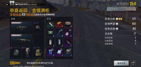 PUBG云牧辅助器-PUBG手游透瞄范围云牧新赛季插件  第1张