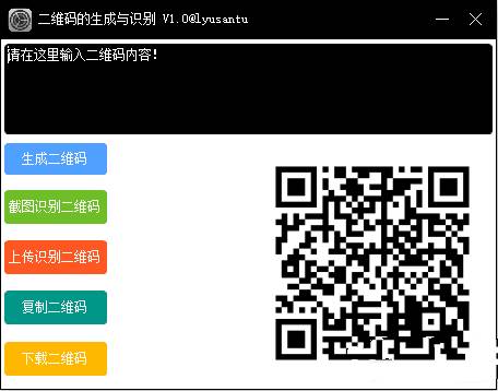 二维码生成器识别不联网可截屏识别无广告