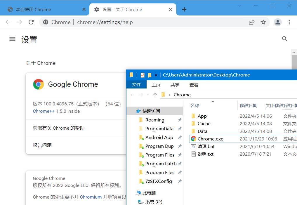 Chrome++(Chrome浏览器增强软件)v1.11.0