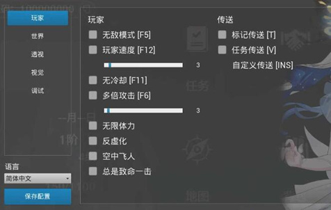 鸣潮景易辅助-鸣潮PC端游版倍攻无限体力景易工具