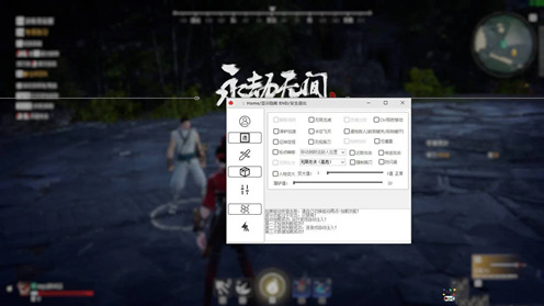 永劫无间HY辅助器-永劫无间端游振刀锁敌HY免费工具