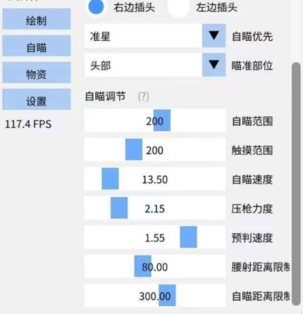 和平精英FLS辅助-和平精英内核纯C安卓版FLS手游应用  第1张