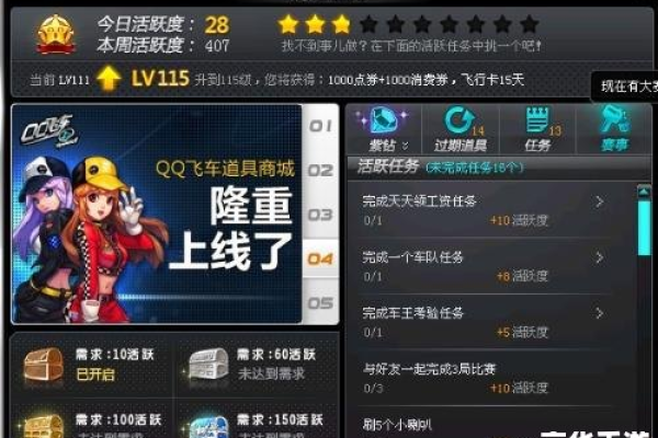 QQ飞车Up插件(改车、卡车、卡商城) v8.16 最新版