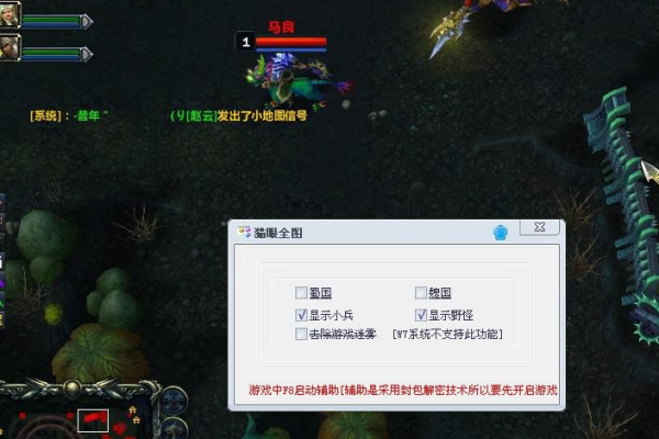 梦三国2最新不卡图全图显敌dll v8.17 最新版