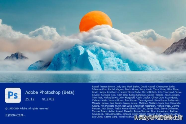 Photoshop 2024 25.4.0绿色精简版