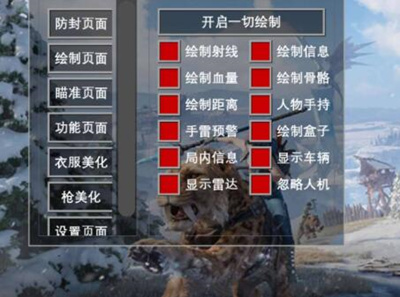 PUBG可可辅助器-PUBGM全球服稳定功能可可直装助手