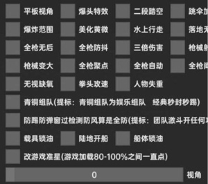 香肠派对小毛辅助-香肠派对子追范围聚点小毛安卓助手  第1张