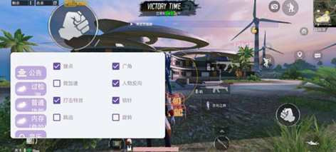 PUBG手游北鸢辅助-广角聚点防检版北鸢三服科技  第1张