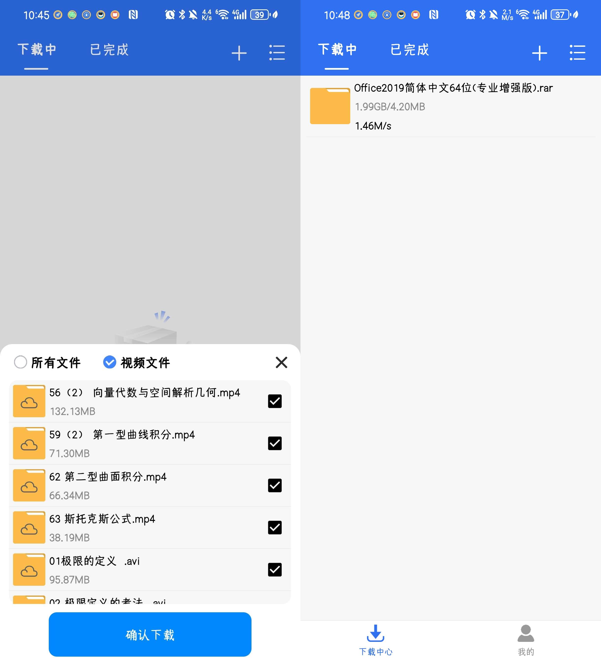 Android 飞流下载器 v1.0.5 极简磁力下载工具  第2张