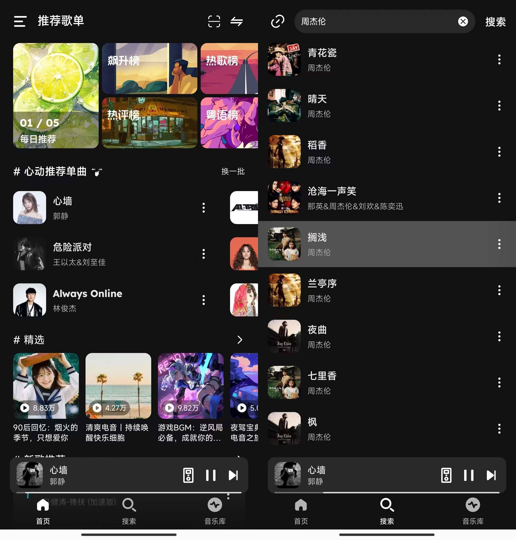 Android 融乐·Music v1.1.6 海量音乐无损下载  第2张