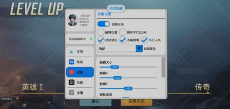 PUBG骁舟辅助-触摸锁敌绘制多功能骁舟手游插件  第1张