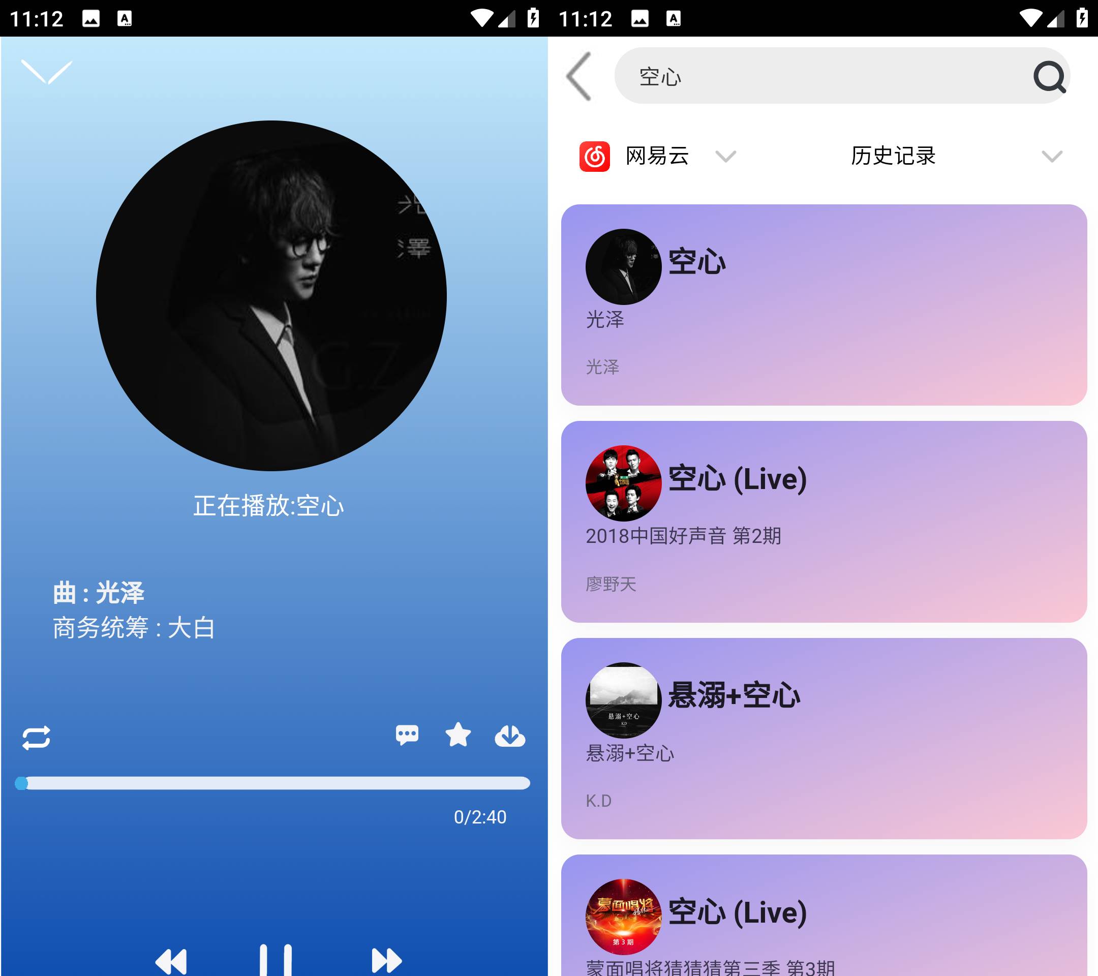 Android 趣加音乐 v0.05 音乐免费畅听  第2张