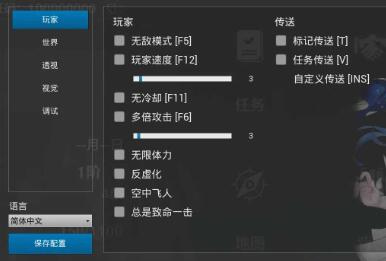 鸣潮尼克辅助-无敌倍功尼克PC端多功能工具