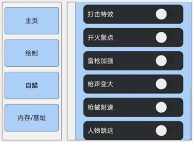 和平精英洛尘开挂助手-基址内存功能洛尘安卓版  第1张