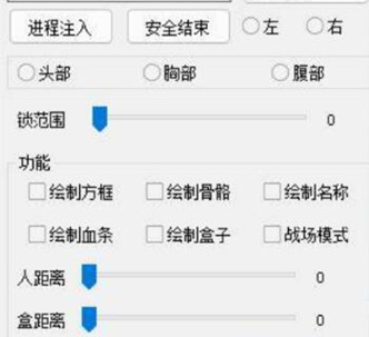 三角洲行动冰雾辅助器-方框绘制内存锁敌冰雾PC端游版