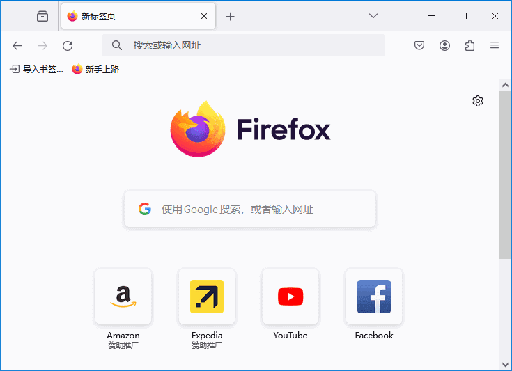 Mozilla Firefox 火狐浏览器 v134.0.1 官方正式版