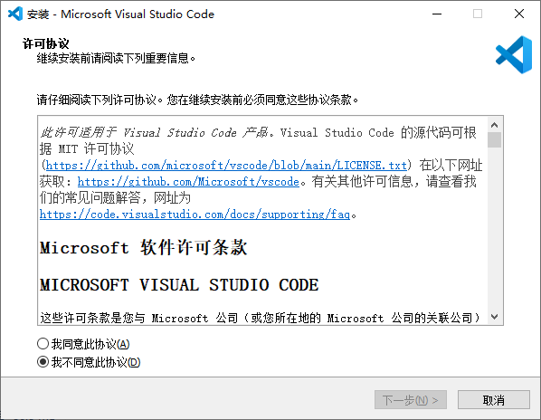 Visual Studio Code 微软免费代码编辑器 v1.96.3  第1张