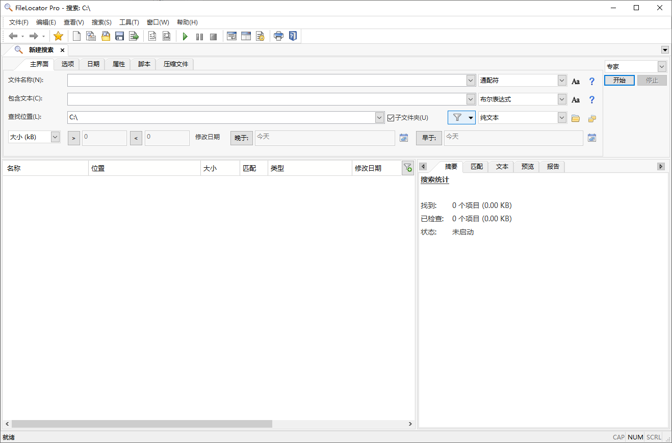 FileLocator Pro 文件搜索工具 v9.3.3504 多语言便携版