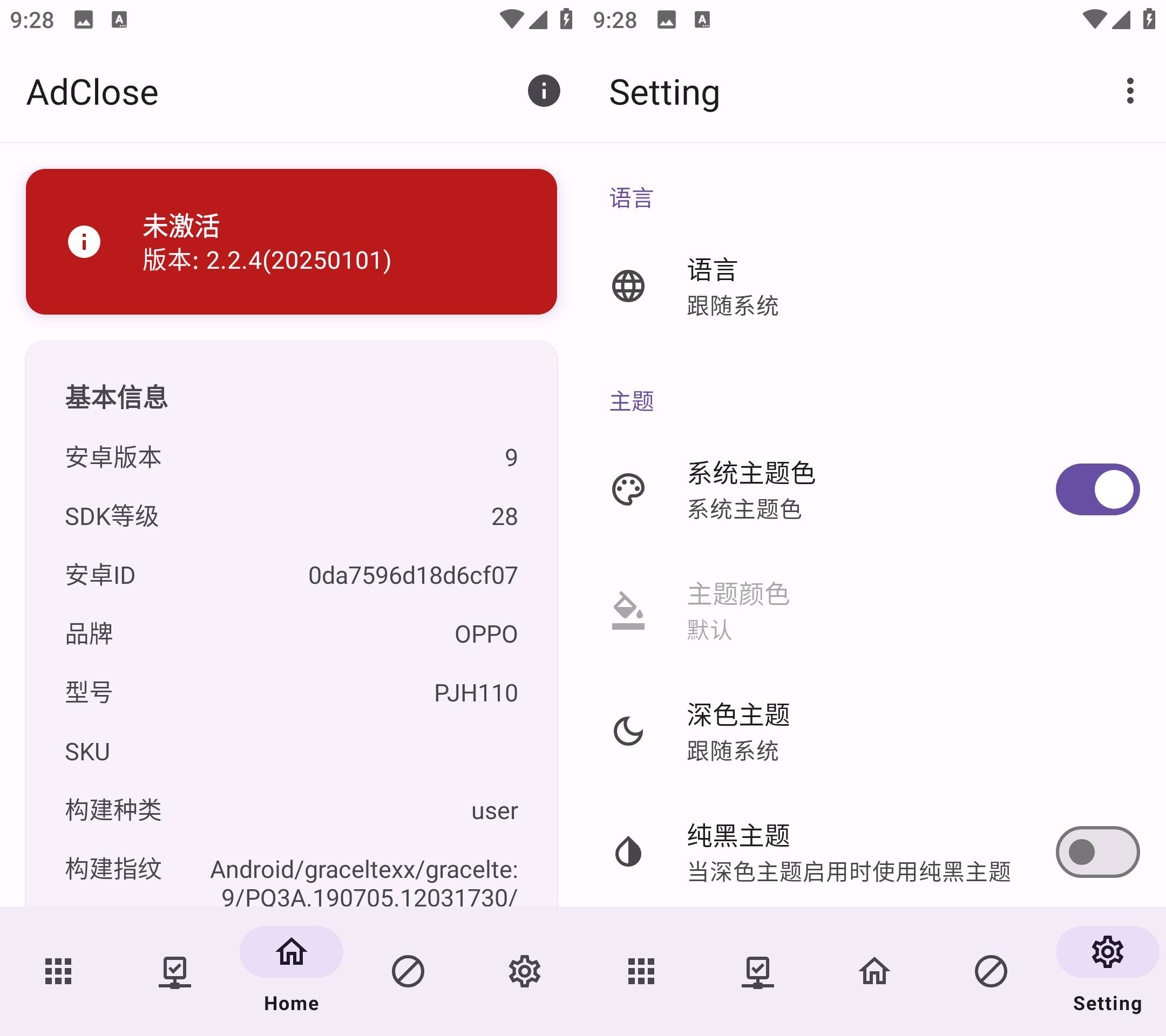 Android AdClose v2.2.4 安卓广告屏蔽插件  第2张