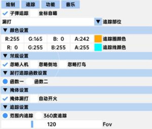 和平精英子墨辅助-和平精英子追漏打子墨直装神器  第1张