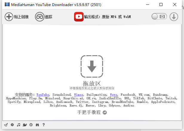 MediaHuman YouTube Downloader v3.9.9.97(2701) 便携版  第1张