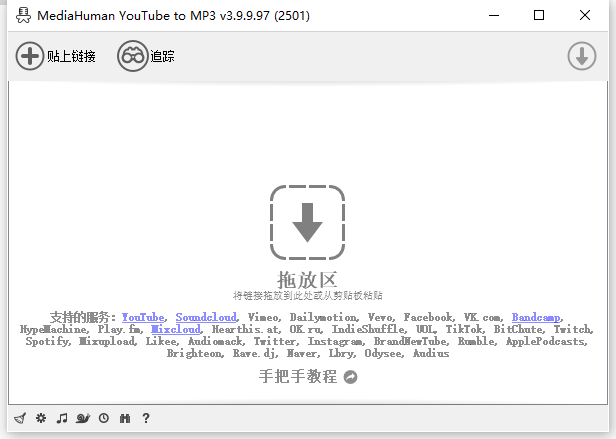 MediaHuman YouTube to MP3 v3.9.9.97(2701) 便携版