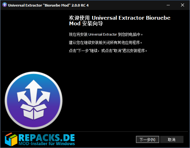 Universal Extractors 提取所有类型文件 2025-02-02 中文直装版  第1张