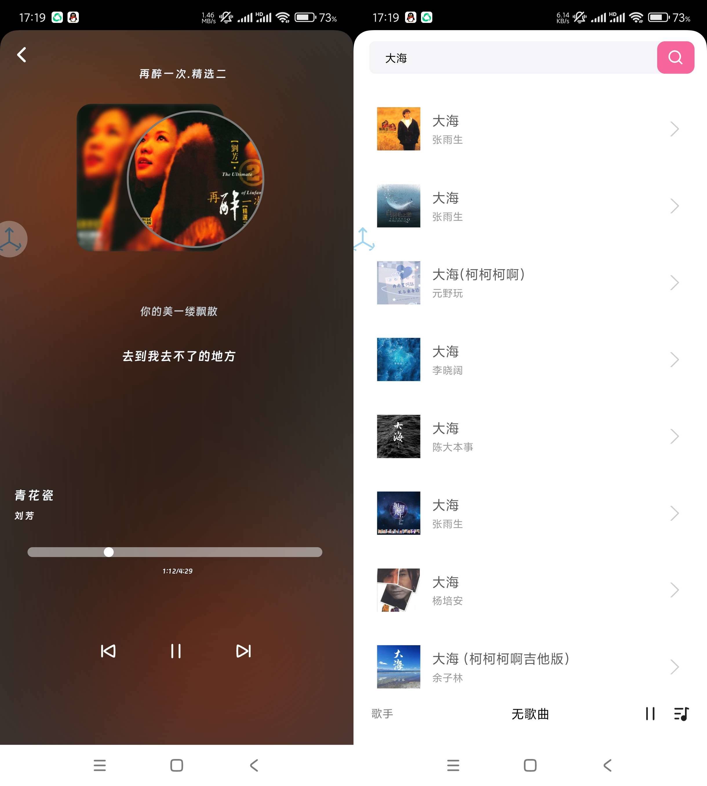 Android 爱听音乐 v1.0 全网音乐免费畅听  第2张