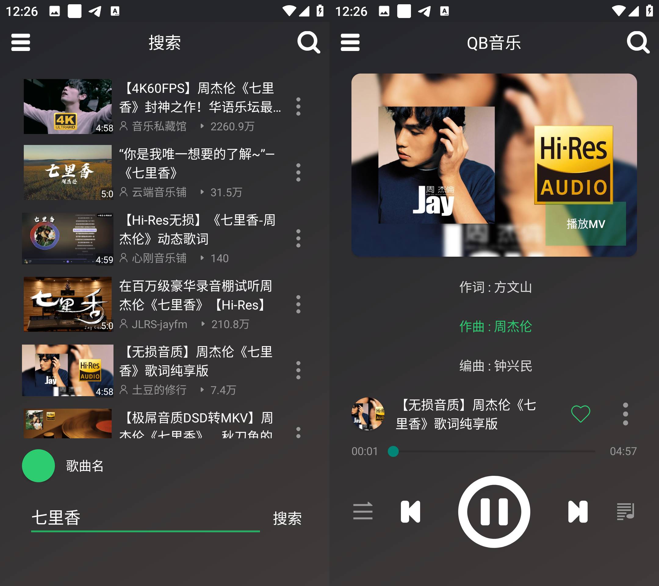 Android QB音乐 v1.1 海量音乐在线畅听下载  第2张