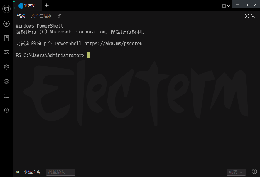Electerm 跨平台SSH桌面终端 v1.60.6 中文绿色版  第1张