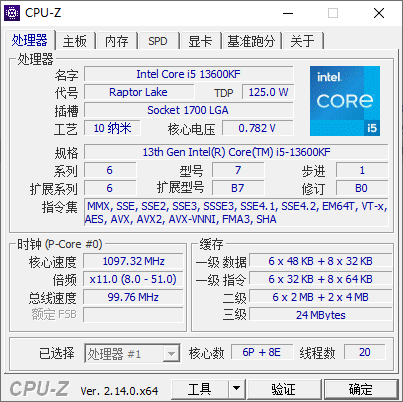 CPUID CPU-Z CPU检测工具 v2.14.0 中文绿色版