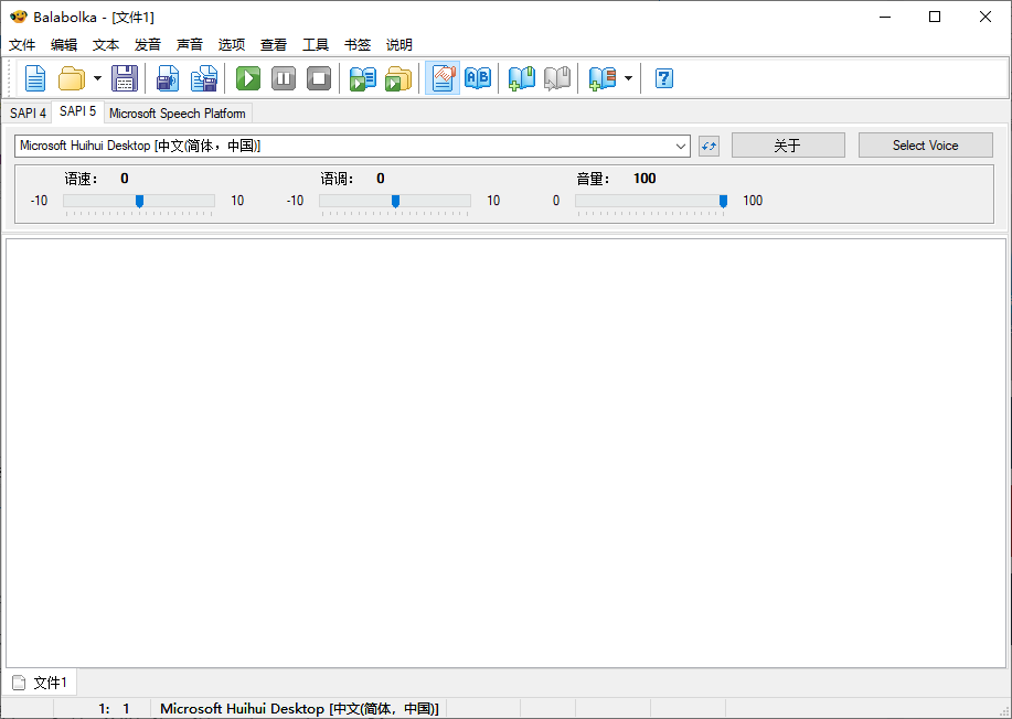 Balabolka 文字转语音朗读工具 v2.15.0.887 中文绿色版  第1张