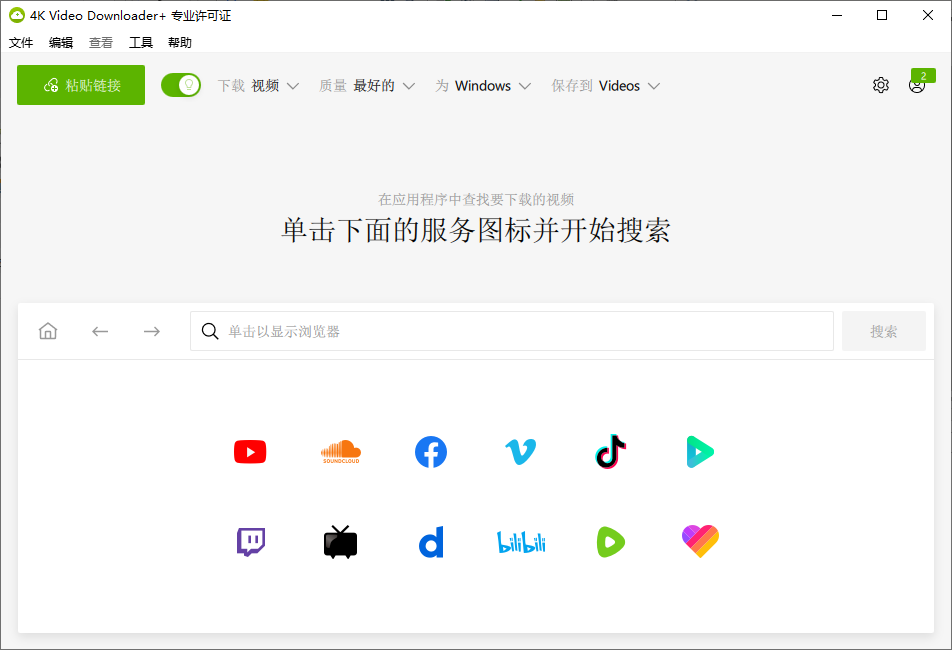 4K Video Downloader+ 4K视频下载器 v25.0.0.0182 便携版  第1张