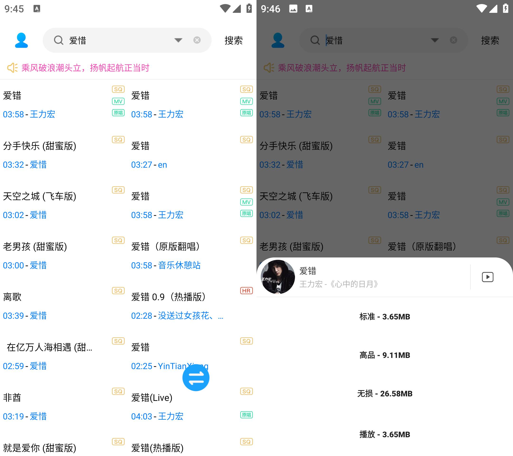 Android 音乐下载器 v2.0.1.build.8 无损音乐下载  第2张