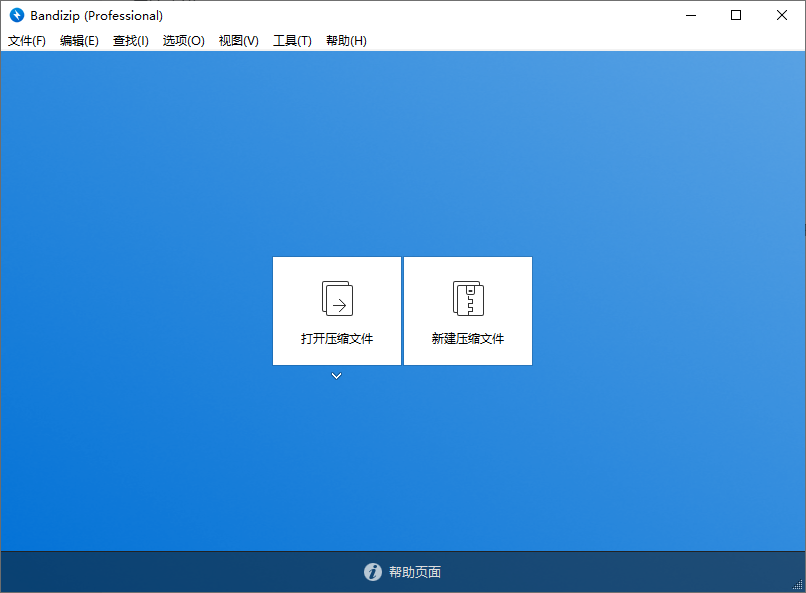 Bandizip 解压缩软件 v7.37 中文绿色版/直装版  第1张