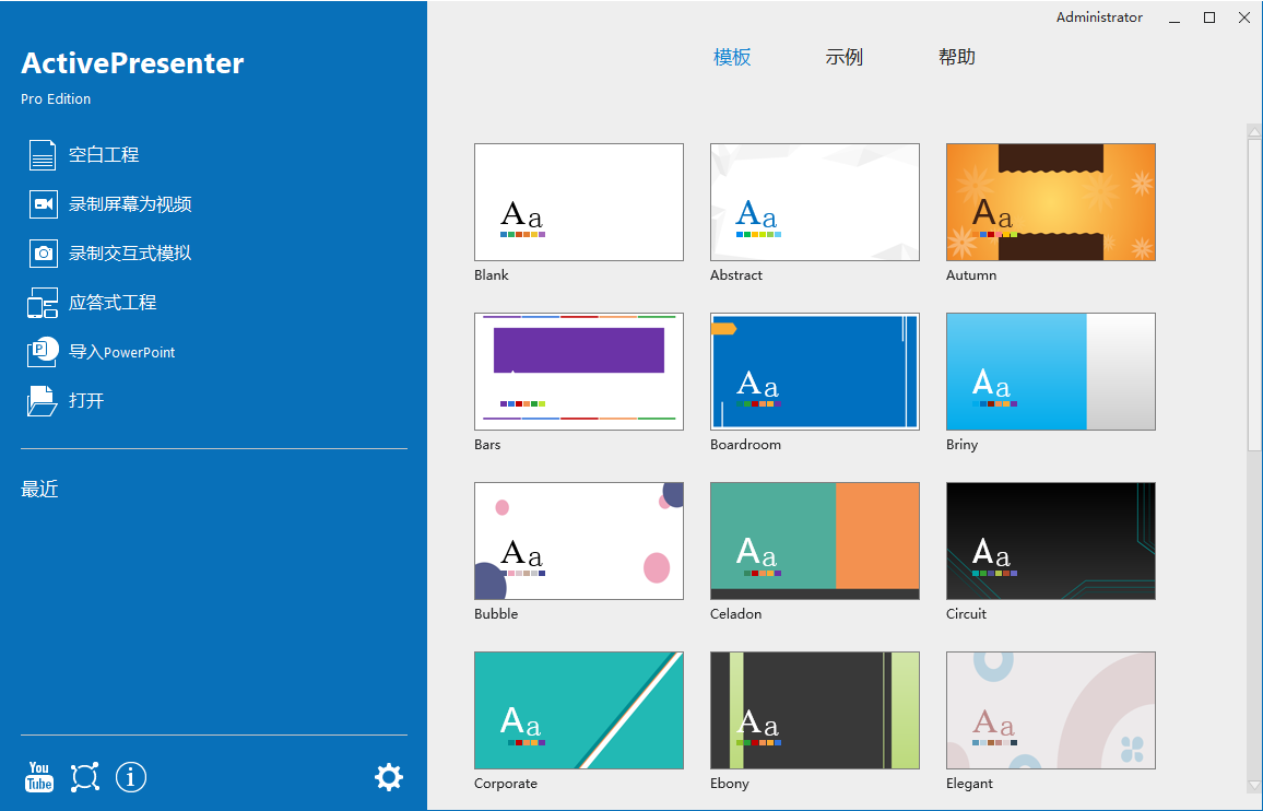 ActivePresenter 屏幕录制软件Pro v9.2.1 便携版  第1张