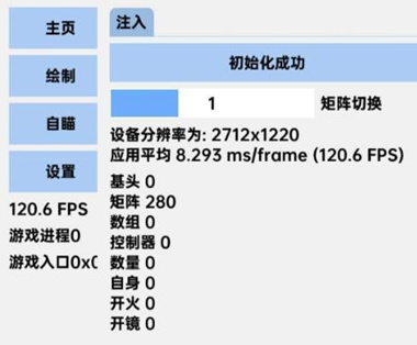 三角洲行动九霄辅助-三角洲手游矩阵绘制九霄免费插件  第1张