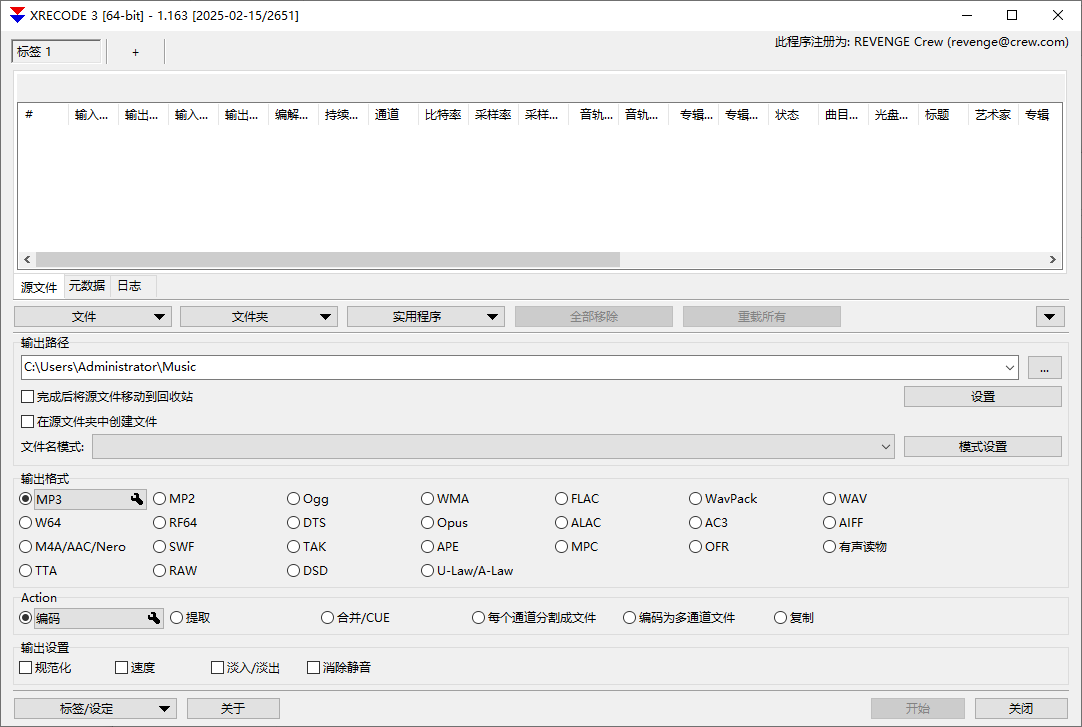 XRecode3 音频提取创建转换工具 v1.163-2651 便携版  第1张