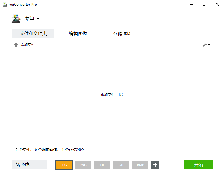 ReaConverter Pro 图像格式转换 v7.844 注册版