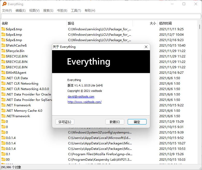 文件搜索 Everything v1.5.0.1356官方正式版  第2张