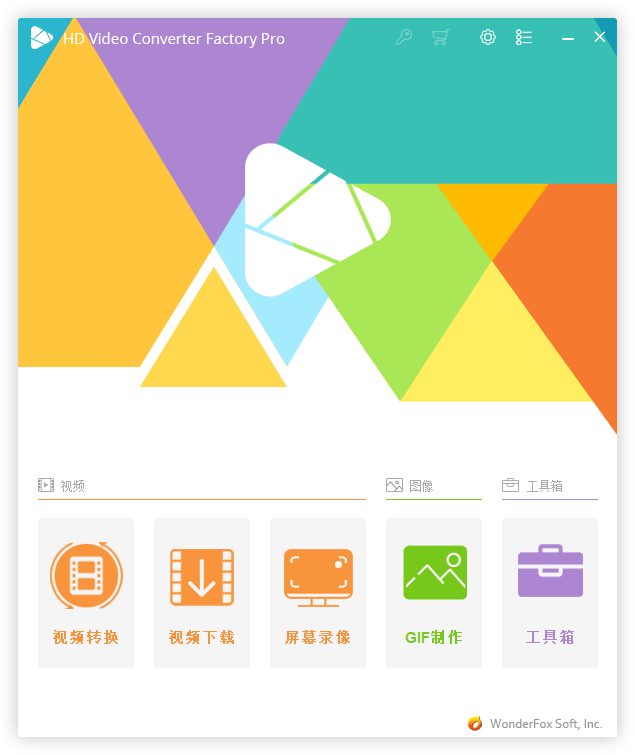 HD Video Converter Factory v27.8  第1张